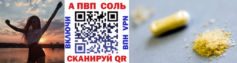 где купить наркоту Выкса Alpha PVP кристаллы