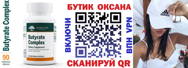 Бутират жидкий экстази  где купить   Выкса 