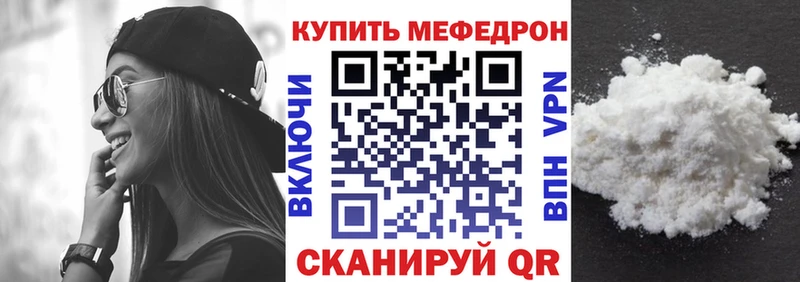 купить ссылка на мегу вход МЕФ mephedrone Выкса
