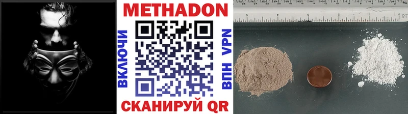 МЕТАДОН белоснежный  Выкса 